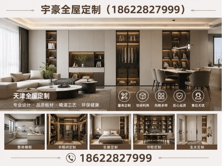 天津榻榻米定制展示图